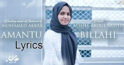 Amantu billahi wa malaikatihi lyrics in English | Arabic & Chechen by Ayisha Abdul Basith