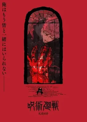 Jujutsu Kaisen revela cartel para la película recopilatorio y nuevo arco