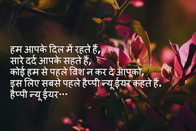 Happy New Year 2018 Greetings Text in Hindi | नया साल मुबारक