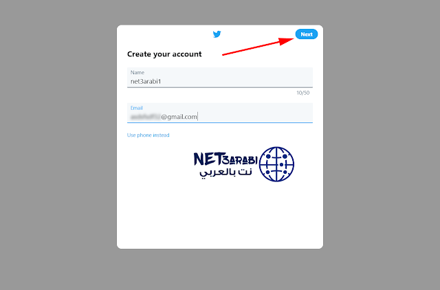 انشاء حساب تويتر بدون رقم هاتف