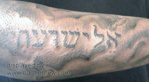 salvation tattoo. This Hebrew Tattoo is pretty