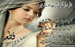 beautifull urdu poetry