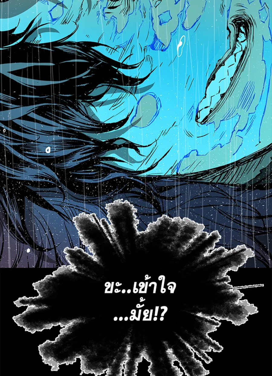 Sword Sheath’s Child เจ้าหนูฝักดาบ ตอนที่ 43