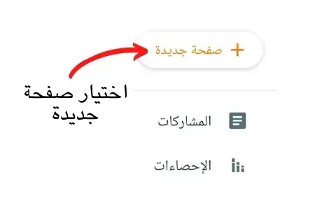 انشاء صفحة اتصل بنا html