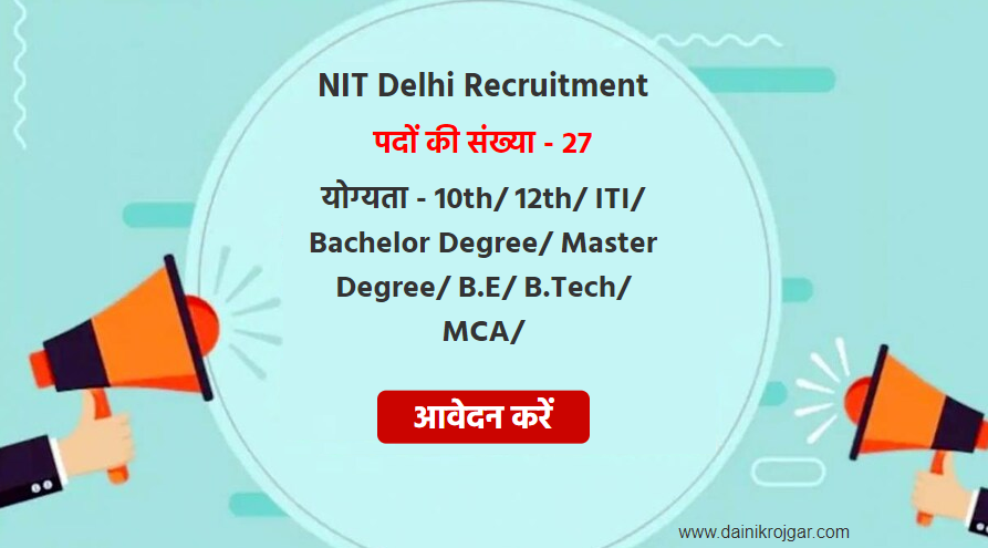 NIT Delhi Assistant, Technician & Other 27 Posts