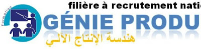 Résultat de recherche d'images pour "‫الانتاج الالي‬‎"