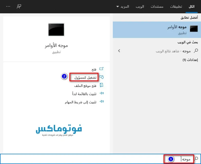 حل جميع مشاكل الاتصال بالانترنت في Windows 10 بدون برامج