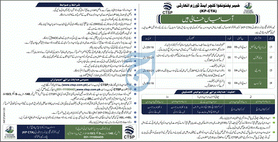 kpk-culture-tourism-police-constable-jobs-2020-www-ctsp-com-pk