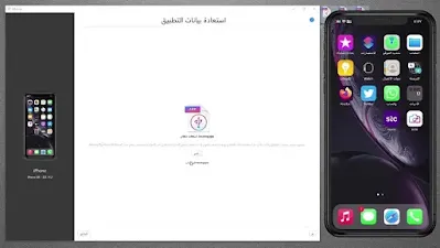 طريقة فرمتة جهاز الآيفون iPhone