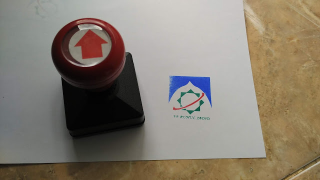 Stempel Ar Ruhul Jadid