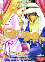 ขายการ์ตูนออนไลน์ Sugar เล่ม 11