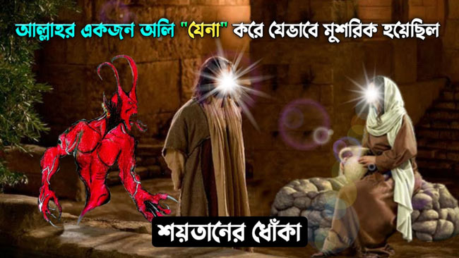 হতভাগা আবিদ ও যুবতী মহিলার ঘটনা