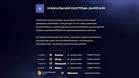 Обзор проекта Space Gift