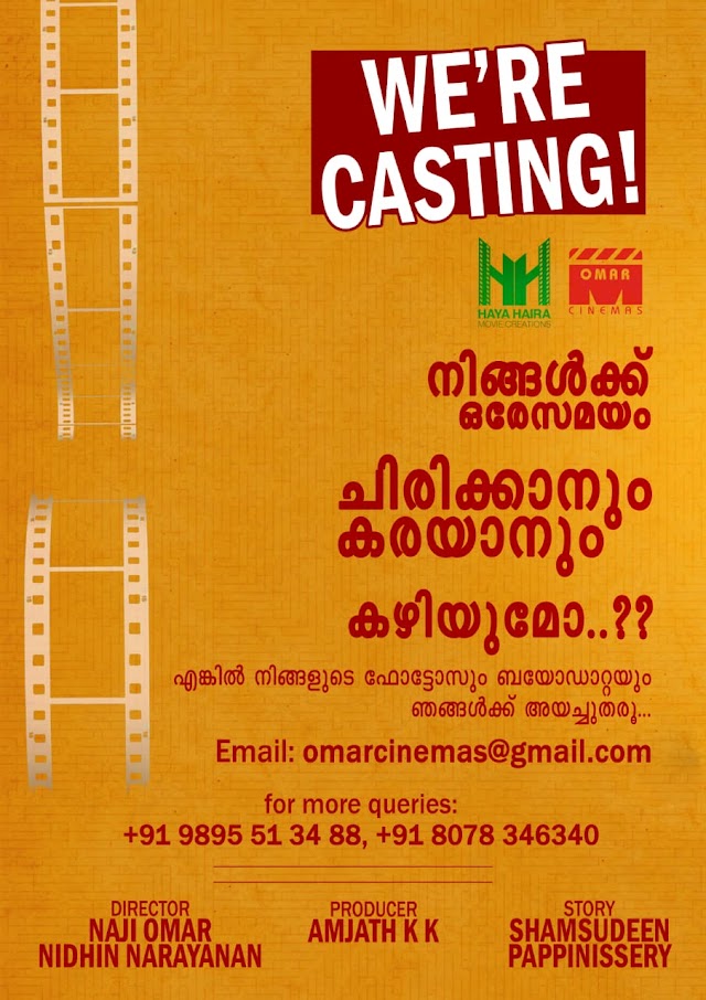 CASTING CALL FOR CRIME THRILLER FEATURE FILM