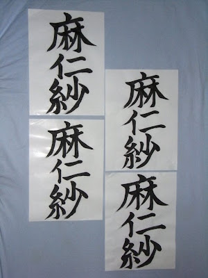 kanji symbol for faithful. japanese names tattoos for faith. examples of bad 