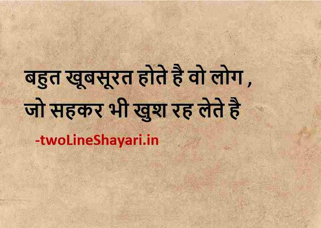 positive thinking quotes hindi images, positive quotes images, positive quotes images in hindi