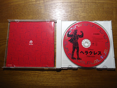 【ディズニーのCD】映画サントラ　「ヘラクレス　オリジナル・サウンドトラック　日本語版」を買ってみた！