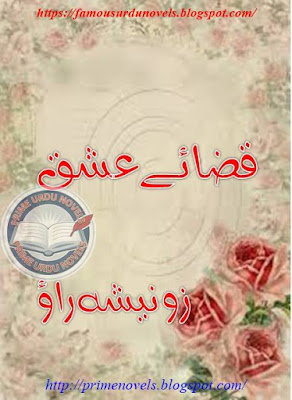 Qaza e Ishq novel pdf by Zonisha Rao Complete