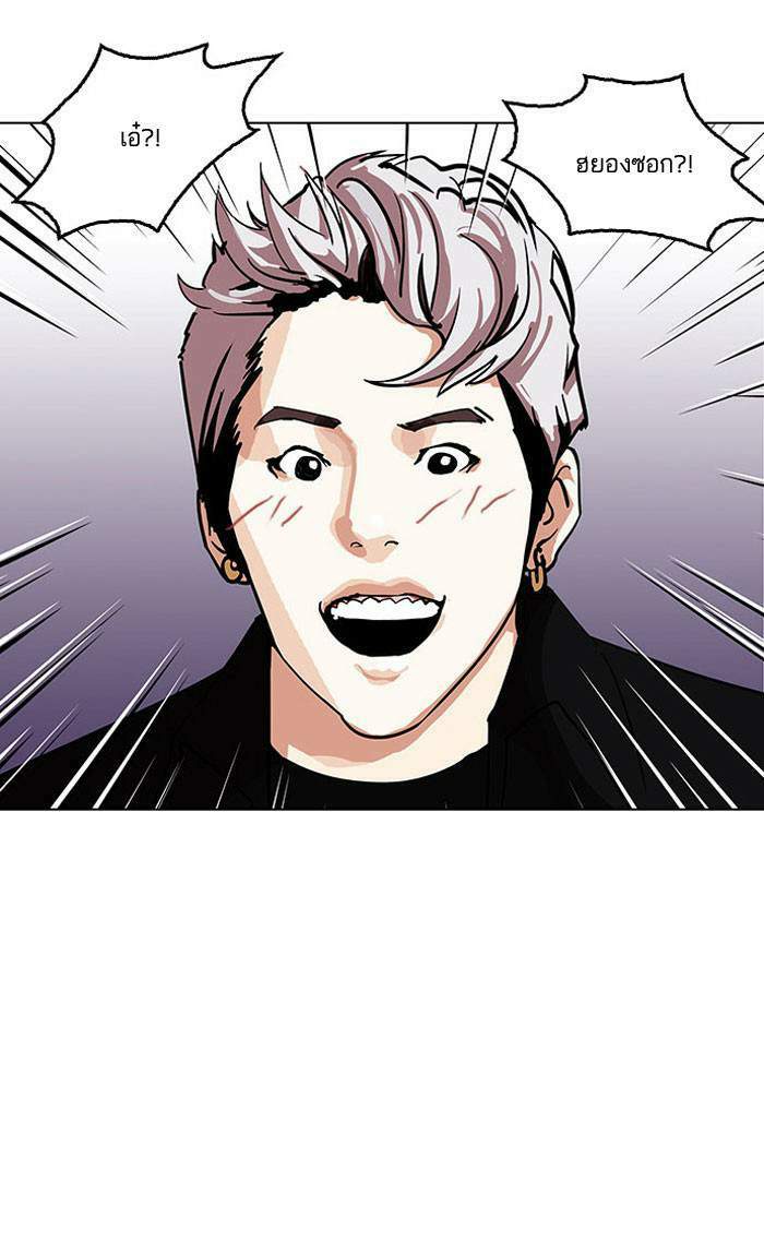 Lookism ตอนที่ 145