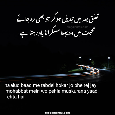Yaadein Poetry in Urdu