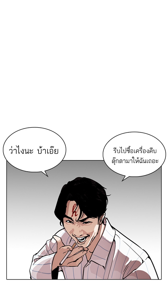 Lookism ตอนที่ 224