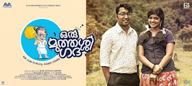 Oru Muthassi Gadha (2016) : Thennal Nilavinte Song and Lyrics | Vineeth Sreenivasan | Aparna Balamurali