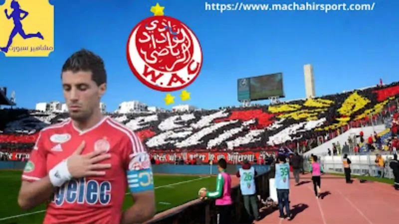 محمد برابح من أساطير الدوري المغربي والوداد البيضاوي