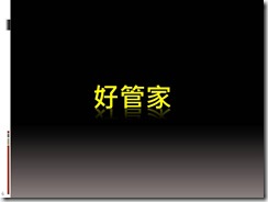 投影片6