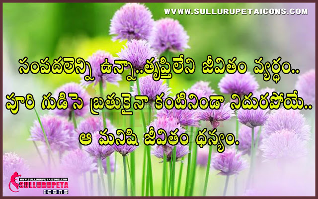 Top-telugu-quotes-images-greetings-thoughts-sayings-wallpaper