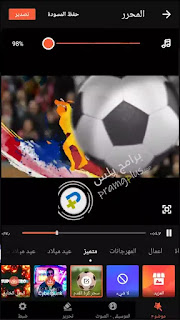 شرح عمل فيديو برنامج فيديو شو Videoshow