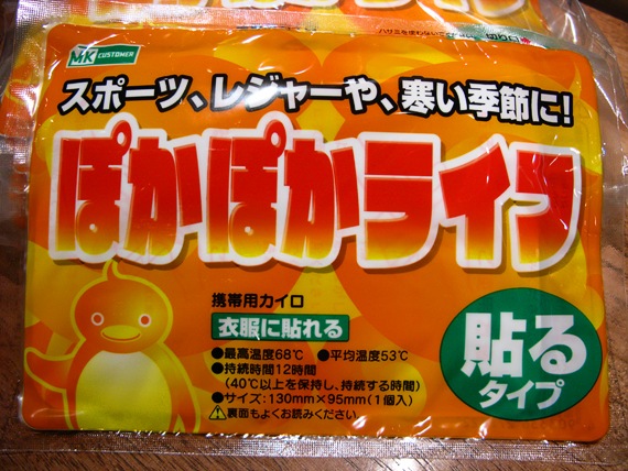 heat-pad