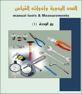 دورة مجانية فى هندسة ميكانيكا السيارات الحديثة شاملة العملى والنظرى