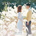 Seo Moon Tak - First Love Again OST Part.3