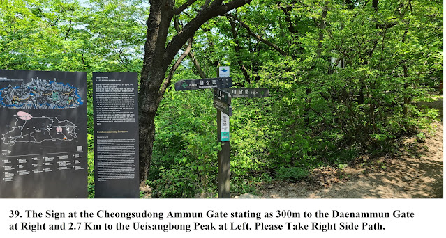 the Sign at the Cheongsudong Ammun Gate