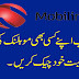 How to check mobilink number ownership free of cost