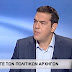 ΤΡΕΜΗ VS ΤΣΙΠΡΑΣ