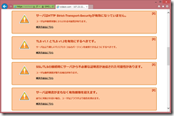 GMO証明書チェック4