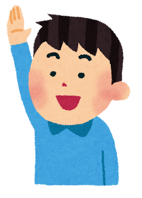 手を上げている男の子のイラスト