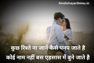 Mast Shayari in Hindi