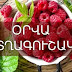 Աստղագուշակ՝ հունիսի 1-ի համար