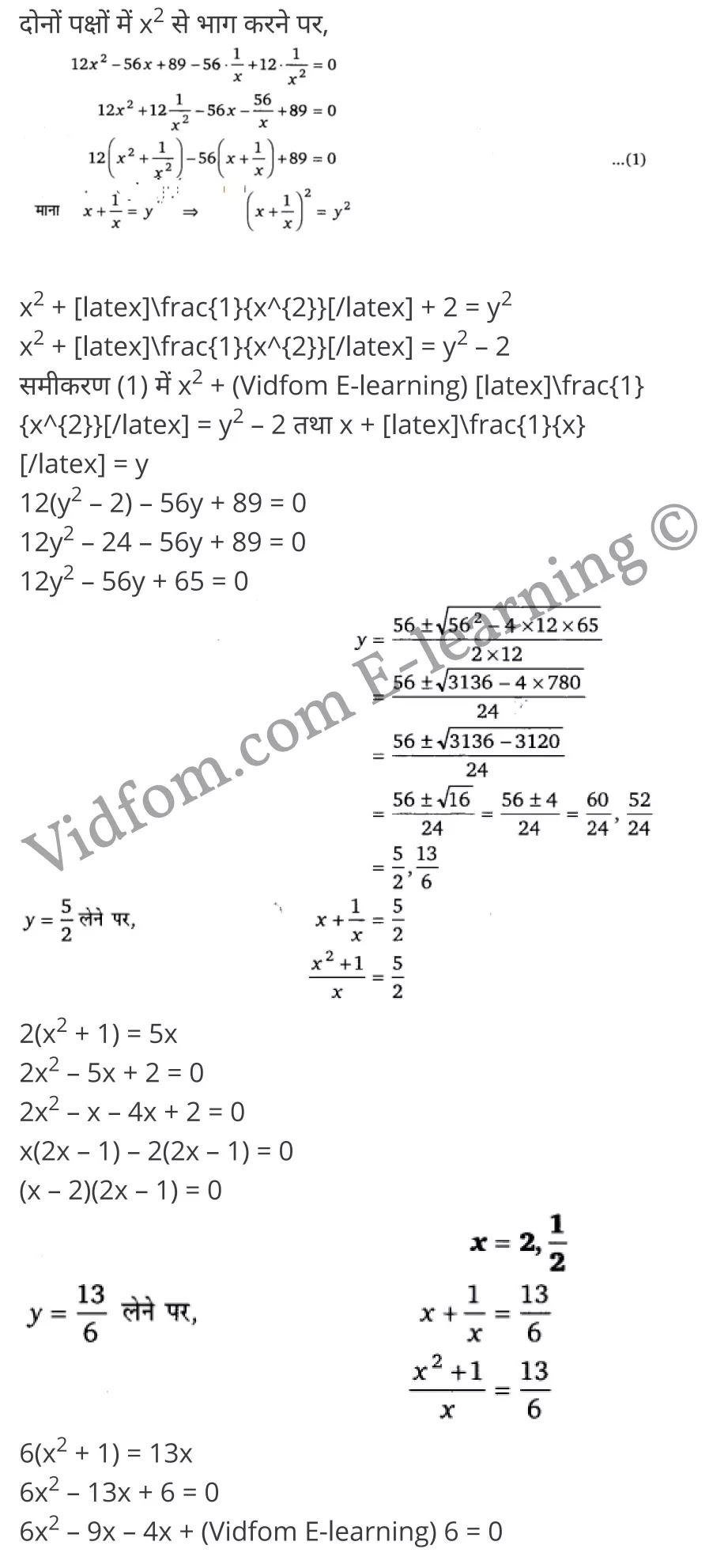 Class 10 Chapter 4 Quadratic Equations (द्विघात समीकरण)  Chapter 4 Quadratic Equations Ex 4.1 Chapter 4 Quadratic Equations Ex 4.2 Chapter 4 Quadratic Equations Ex 4.3 Chapter 4 Quadratic Equations Ex 4.4 Chapter 4 Quadratic Equations Ex 4.5 कक्षा 10 बालाजी गणित  के नोट्स  हिंदी में एनसीईआरटी समाधान,     class 10 Balaji Maths Chapter 4,   class 10 Balaji Maths Chapter 4 ncert solutions in Hindi,   class 10 Balaji Maths Chapter 4 notes in hindi,   class 10 Balaji Maths Chapter 4 question answer,   class 10 Balaji Maths Chapter 4 notes,   class 10 Balaji Maths Chapter 4 class 10 Balaji Maths Chapter 4 in  hindi,    class 10 Balaji Maths Chapter 4 important questions in  hindi,   class 10 Balaji Maths Chapter 4 notes in hindi,    class 10 Balaji Maths Chapter 4 test,   class 10 Balaji Maths Chapter 4 pdf,   class 10 Balaji Maths Chapter 4 notes pdf,   class 10 Balaji Maths Chapter 4 exercise solutions,   class 10 Balaji Maths Chapter 4 notes study rankers,   class 10 Balaji Maths Chapter 4 notes,    class 10 Balaji Maths Chapter 4  class 10  notes pdf,   class 10 Balaji Maths Chapter 4 class 10  notes  ncert,   class 10 Balaji Maths Chapter 4 class 10 pdf,   class 10 Balaji Maths Chapter 4  book,   class 10 Balaji Maths Chapter 4 quiz class 10  ,    10  th class 10 Balaji Maths Chapter 4  book up board,   up board 10  th class 10 Balaji Maths Chapter 4 notes,  class 10 Balaji Maths,   class 10 Balaji Maths ncert solutions in Hindi,   class 10 Balaji Maths notes in hindi,   class 10 Balaji Maths question answer,   class 10 Balaji Maths notes,  class 10 Balaji Maths class 10 Balaji Maths Chapter 4 in  hindi,    class 10 Balaji Maths important questions in  hindi,   class 10 Balaji Maths notes in hindi,    class 10 Balaji Maths test,  class 10 Balaji Maths class 10 Balaji Maths Chapter 4 pdf,   class 10 Balaji Maths notes pdf,   class 10 Balaji Maths exercise solutions,   class 10 Balaji Maths,  class 10 Balaji Maths notes study rankers,   class 10 Balaji Maths notes,  class 10 Balaji Maths notes,   class 10 Balaji Maths  class 10  notes pdf,   class 10 Balaji Maths class 10  notes  ncert,   class 10 Balaji Maths class 10 pdf,   class 10 Balaji Maths  book,  class 10 Balaji Maths quiz class 10  ,  10  th class 10 Balaji Maths    book up board,    up board 10  th class 10 Balaji Maths notes,      कक्षा 10 बालाजी गणित अध्याय 4 ,  कक्षा 10 बालाजी गणित, कक्षा 10 बालाजी गणित अध्याय 4  के नोट्स हिंदी में,  कक्षा 10 का हिंदी अध्याय 4 का प्रश्न उत्तर,  कक्षा 10 बालाजी गणित अध्याय 4  के नोट्स,  10 कक्षा बालाजी गणित  हिंदी में, कक्षा 10 बालाजी गणित अध्याय 4  हिंदी में,  कक्षा 10 बालाजी गणित अध्याय 4  महत्वपूर्ण प्रश्न हिंदी में, कक्षा 10   हिंदी के नोट्स  हिंदी में, बालाजी गणित हिंदी में  कक्षा 10 नोट्स pdf,    बालाजी गणित हिंदी में  कक्षा 10 नोट्स 2021 ncert,   बालाजी गणित हिंदी  कक्षा 10 pdf,   बालाजी गणित हिंदी में  पुस्तक,   बालाजी गणित हिंदी में की बुक,   बालाजी गणित हिंदी में  प्रश्नोत्तरी class 10 ,  बिहार बोर्ड 10  पुस्तक वीं हिंदी नोट्स,    बालाजी गणित कक्षा 10 नोट्स 2021 ncert,   बालाजी गणित  कक्षा 10 pdf,   बालाजी गणित  पुस्तक,   बालाजी गणित  प्रश्नोत्तरी class 10, कक्षा 10 बालाजी गणित,  कक्षा 10 बालाजी गणित  के नोट्स हिंदी में,  कक्षा 10 का हिंदी का प्रश्न उत्तर,  कक्षा 10 बालाजी गणित  के नोट्स,  10 कक्षा हिंदी 2021  हिंदी में, कक्षा 10 बालाजी गणित  हिंदी में,  कक्षा 10 बालाजी गणित  महत्वपूर्ण प्रश्न हिंदी में, कक्षा 10 बालाजी गणित  नोट्स  हिंदी में,