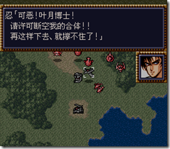 WGF第四次0.98漢化版079