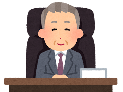 √100以上 部長 課長 イラスト 333319-部長 課長 イラスト