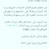 Berita hoax ziarah ke kota mekah dan madinah dihentikan 7 maret 2023 hingga Idul Fitri 