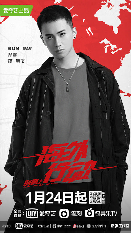The Dragnet China Web Drama
