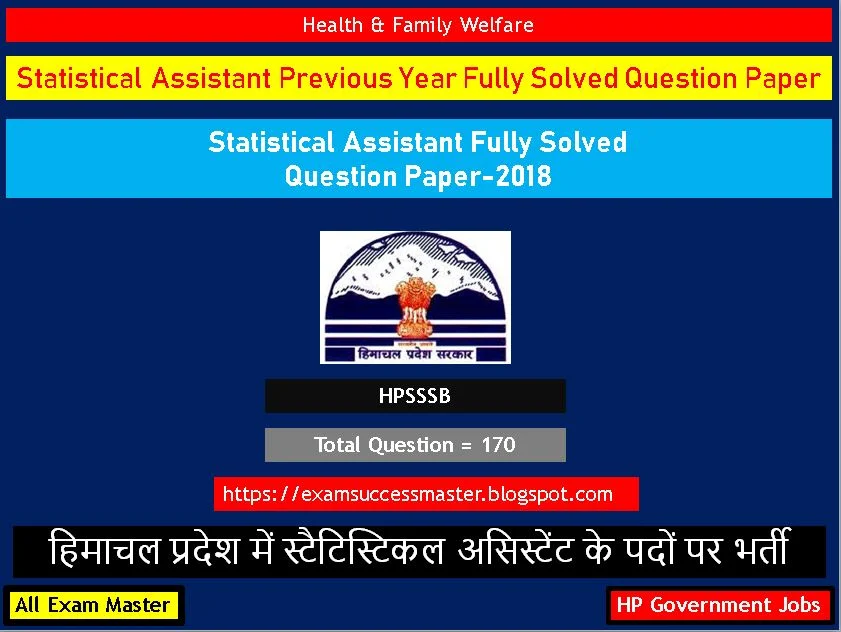 HP Statistical Assistant-2018 Solved Paper