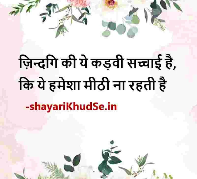 fb profile pic shayari hindi, fb dp shayari, instagram fb shayari images