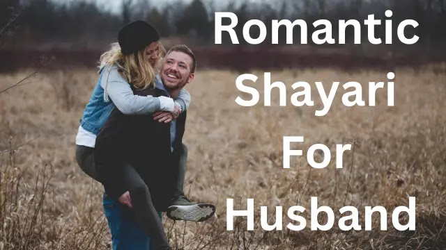 Best 100+ Romantic Shayari For Husband