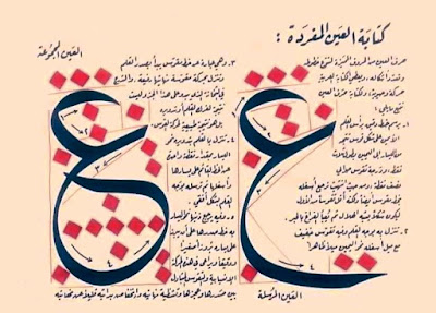 https://www.pustaka-kaligrafi.com/2021/01/qawaid-khat-tsuluts.html