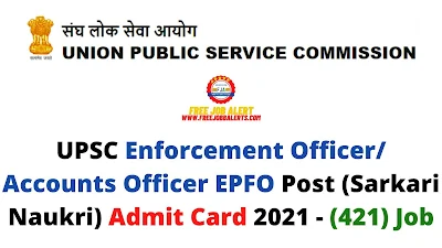 Sarkari Exam: UPSC Enforcement Officer/ Accounts Officer EPFO Post (Sarkari Naukri) Admit Card 2021 - (421) Job